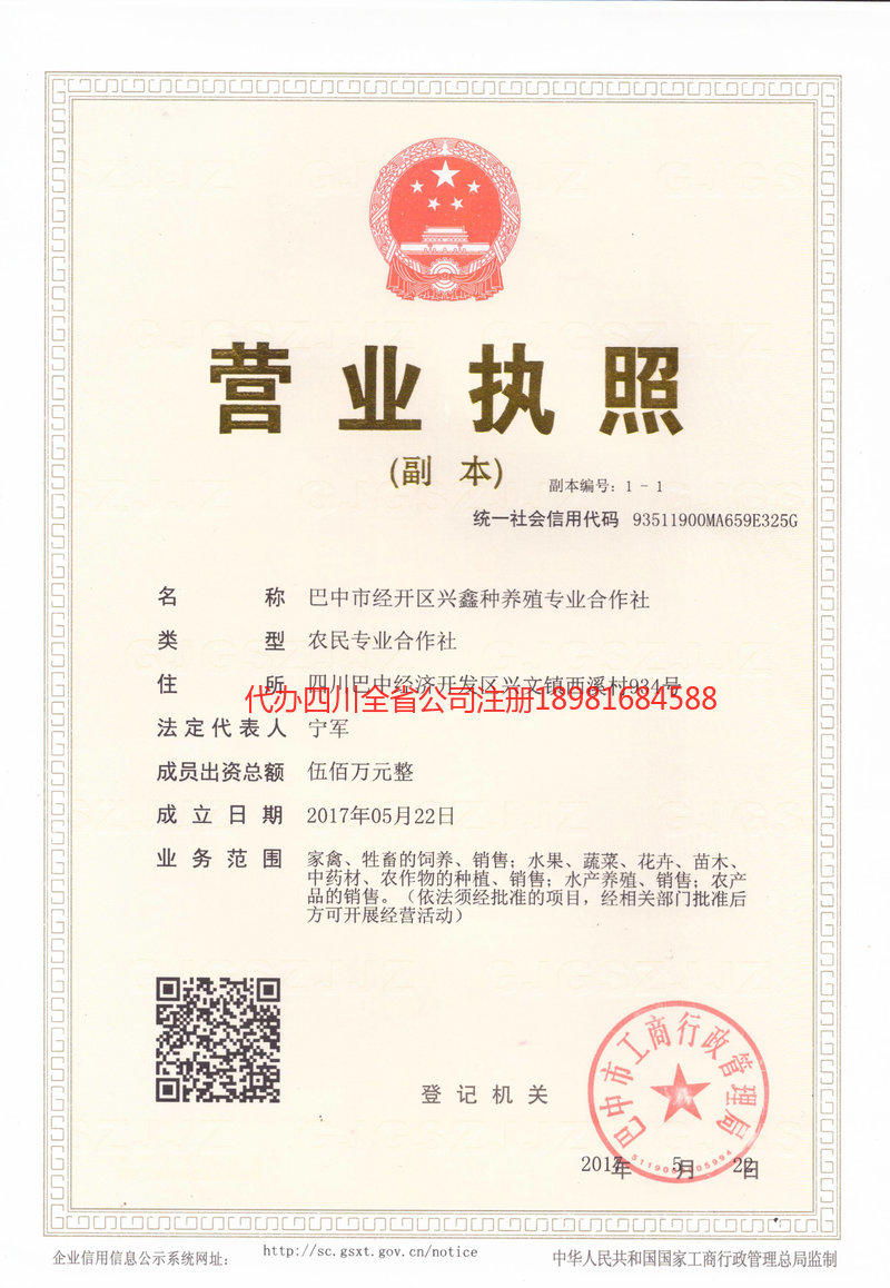 上海上海兴鑫种养殖专业合作社